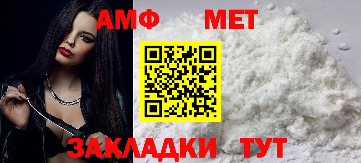 АМФ Premium Старый Оскол