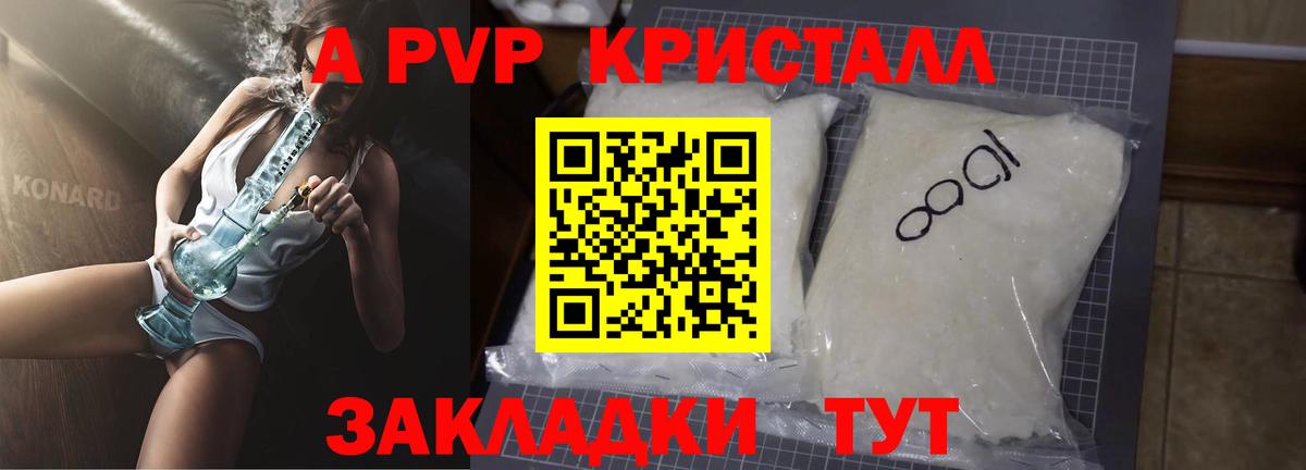 Alfa_PVP Crystall  A-PVP СК  А ПВП  Альфа ПВП СК КРИС  Старый Оскол  Вход с VPN 