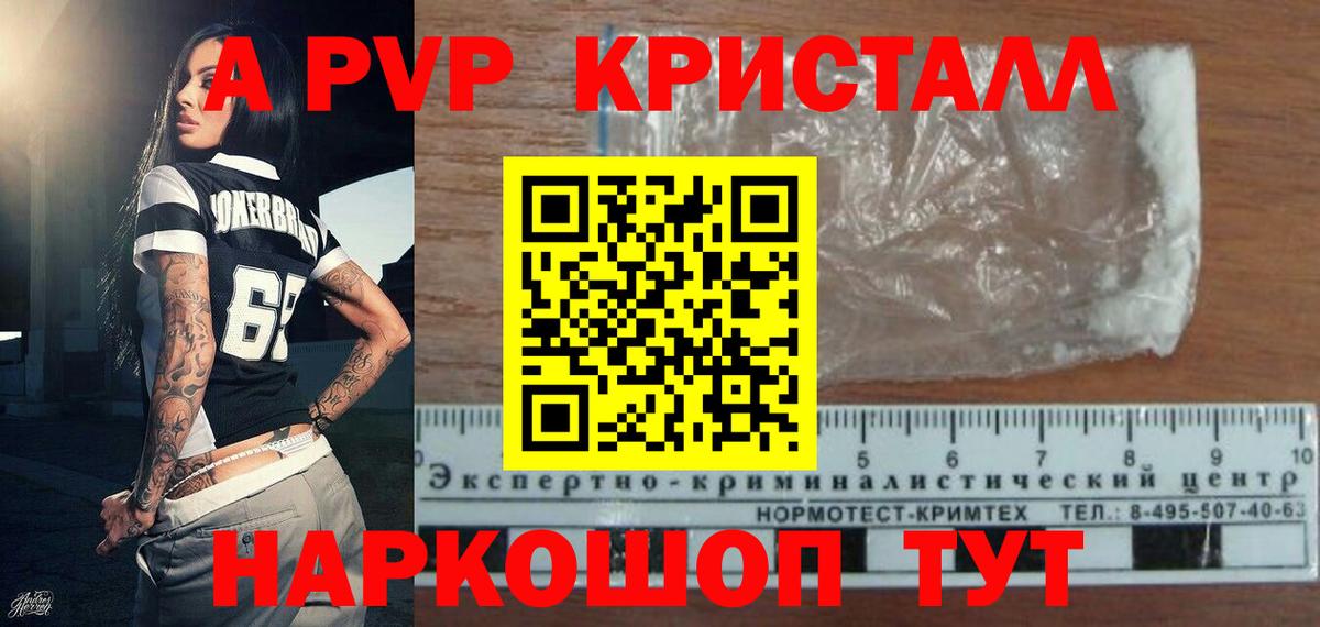 Alpha-PVP крисы CK Старый Оскол