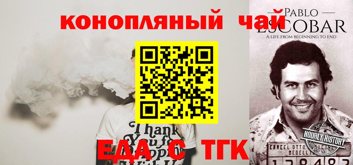 Старый Оскол  Canna-Cookies марихуана  Вход с VPN 