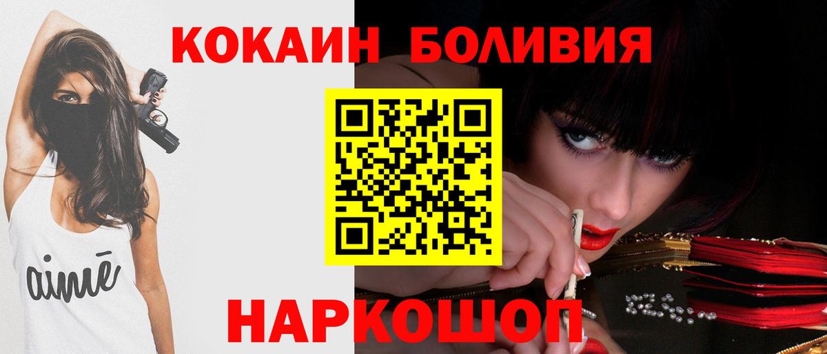 COCAIN Fish Scale Старый Оскол