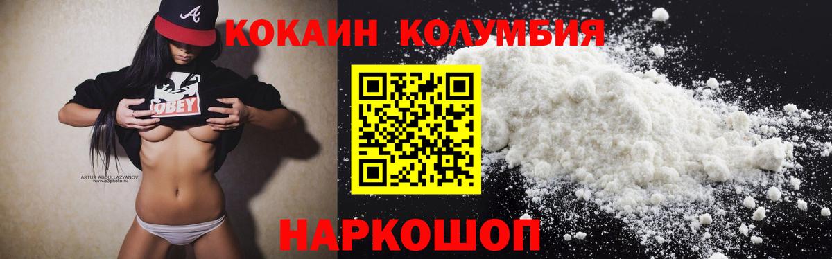 КОКАИН VHQ  Вход с VPN  Старый Оскол  COCAIN  Cocaine VHQ 