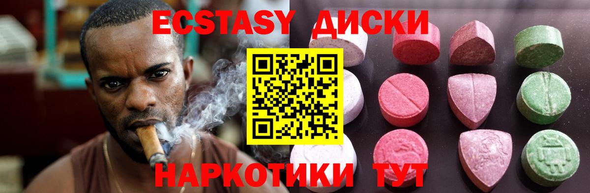 ЭКСТАЗИ  Ecstasy Punisher  Вход с VPN  Старый Оскол 