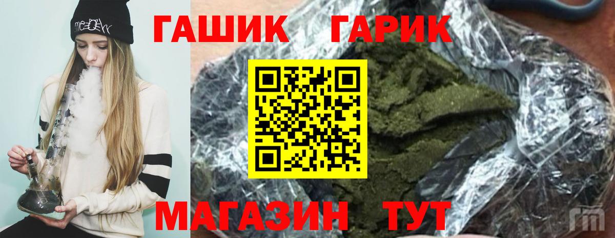 ГАШИШ Premium Старый Оскол