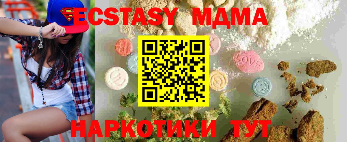 МДМА кристаллы  Вход с VPN  МДМА  MDMA Molly  Старый Оскол 