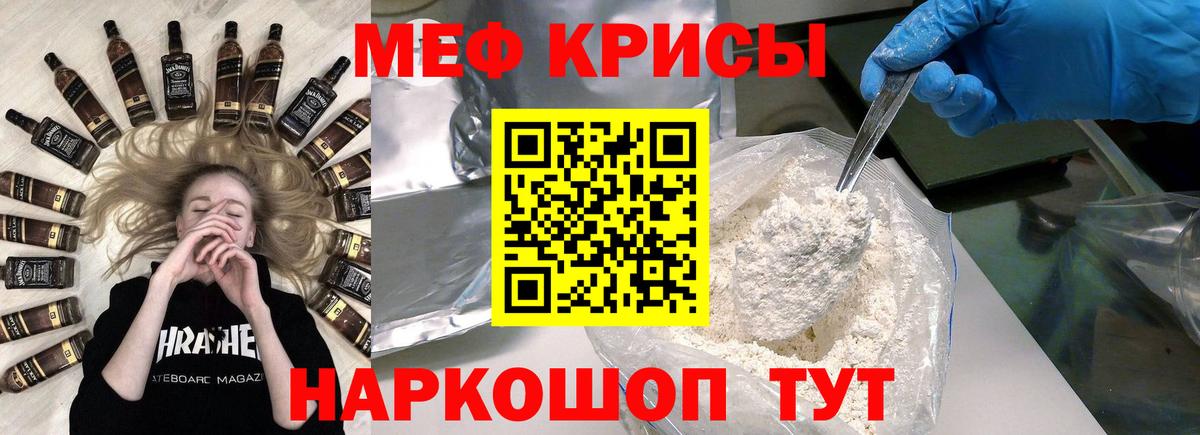 МЕФ 4 MMC  Вход с VPN  Старый Оскол  Меф  Мефедрон VHQ 