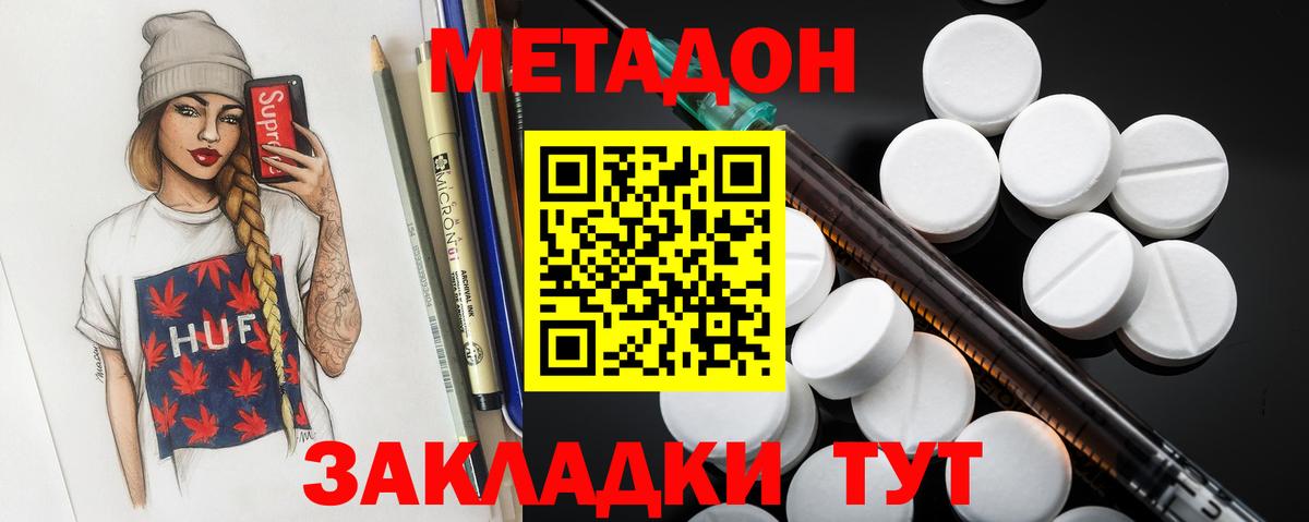 Старый Оскол  Метадон белоснежный  ОМГ ОМГ сайт  Вход с VPN 