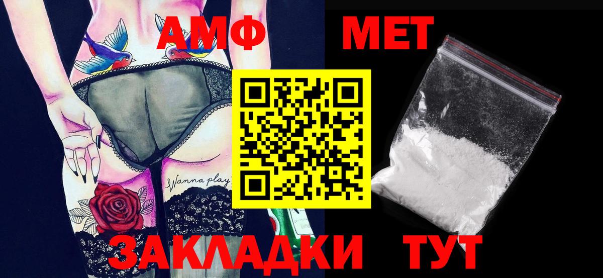 МЕТАМФЕТАМИН мет Старый Оскол