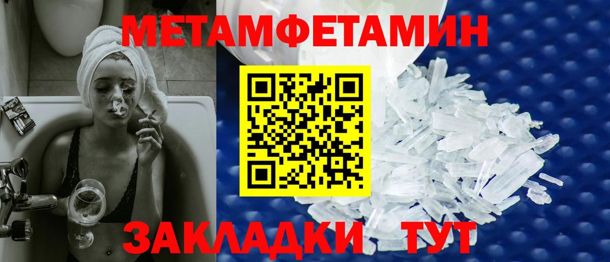 Старый Оскол  Метамфетамин Декстрометамфетамин 99.9%  Вход с VPN 