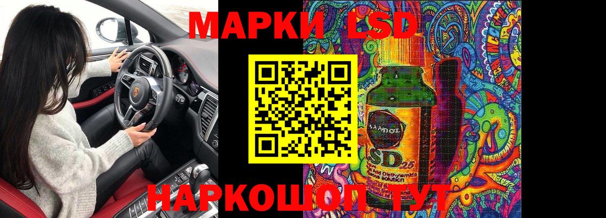Старый Оскол  Марки 25I-NBOMe 1,8мг  Вход с VPN 