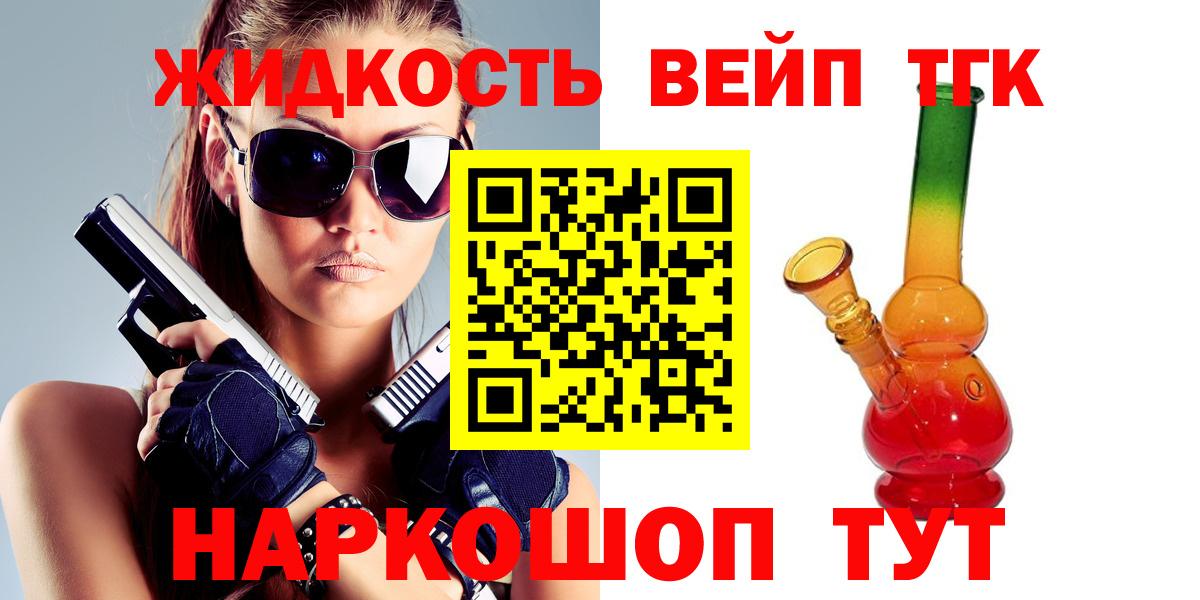 ТГК вейп с тгк  Вход с VPN  Старый Оскол  ТГК Wax 