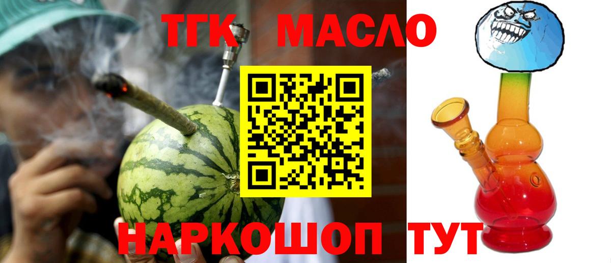 Дистиллят ТГК концентрат Старый Оскол