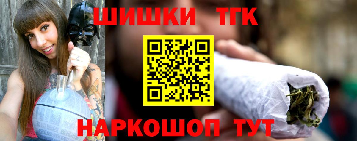 Старый Оскол  Каннабис тримм  Вход с VPN  Канабис сатива 