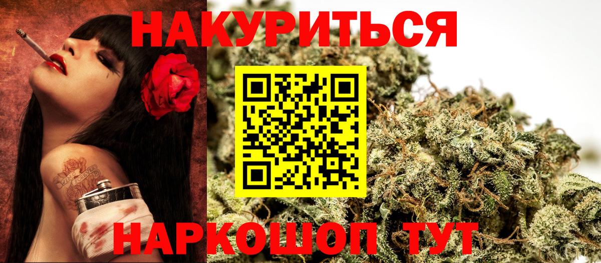 Каннабис THC 21% Старый Оскол